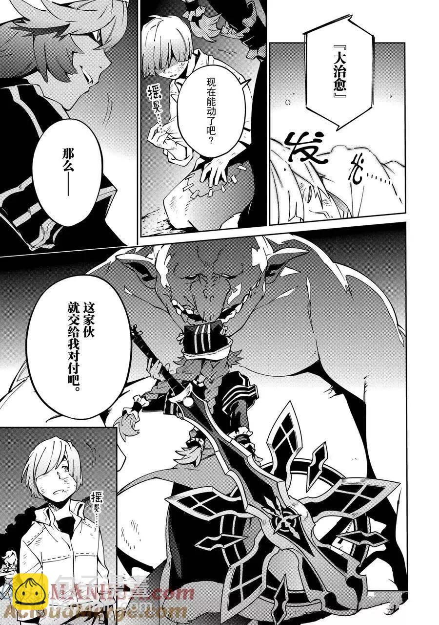 《OVERLORD》第60话 第13页