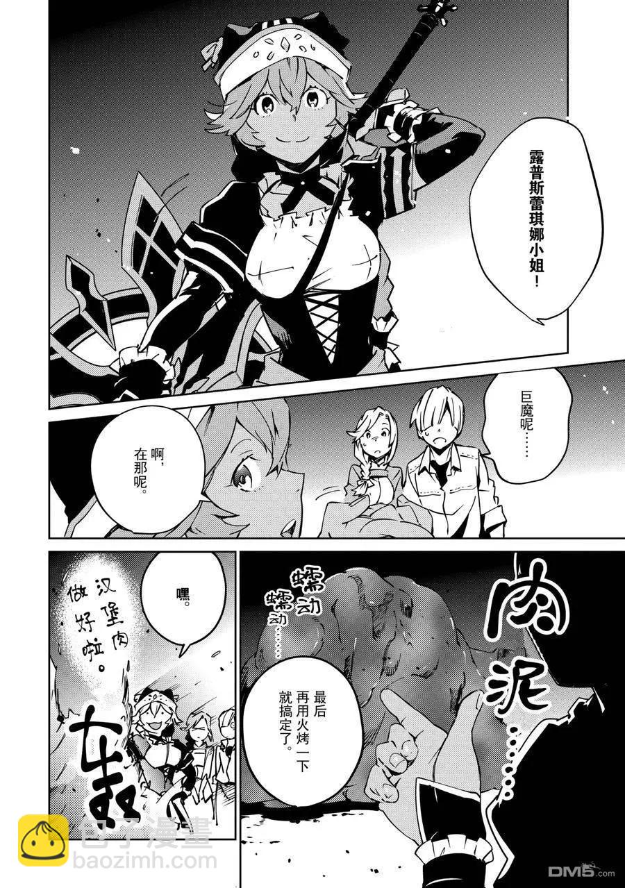 《OVERLORD》第60话 第16页