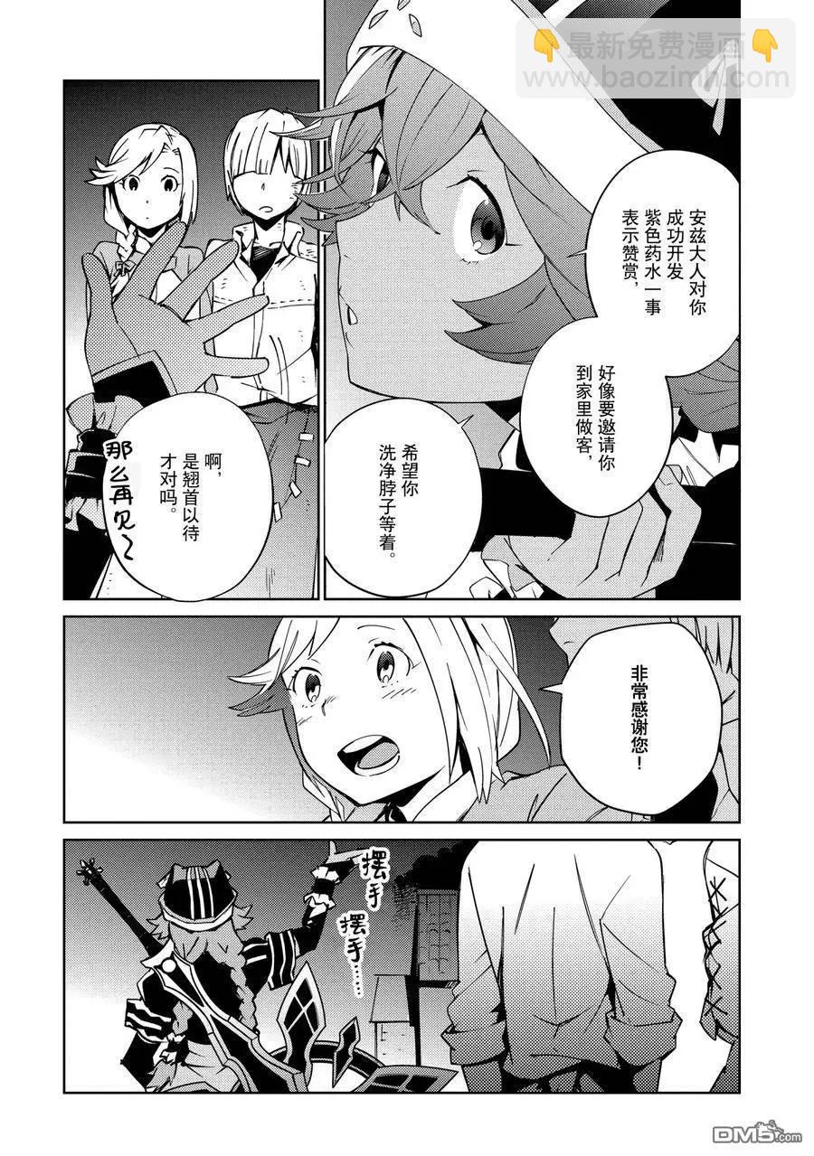 《OVERLORD》第60话 第18页