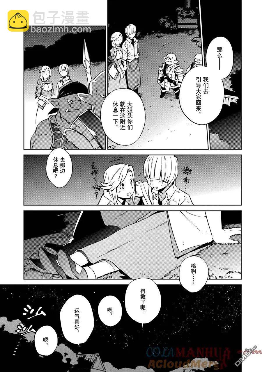 《OVERLORD》第60话 第19页