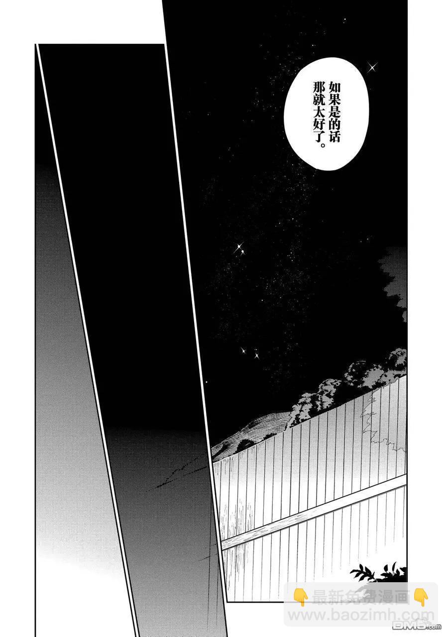 《OVERLORD》第60话 第22页