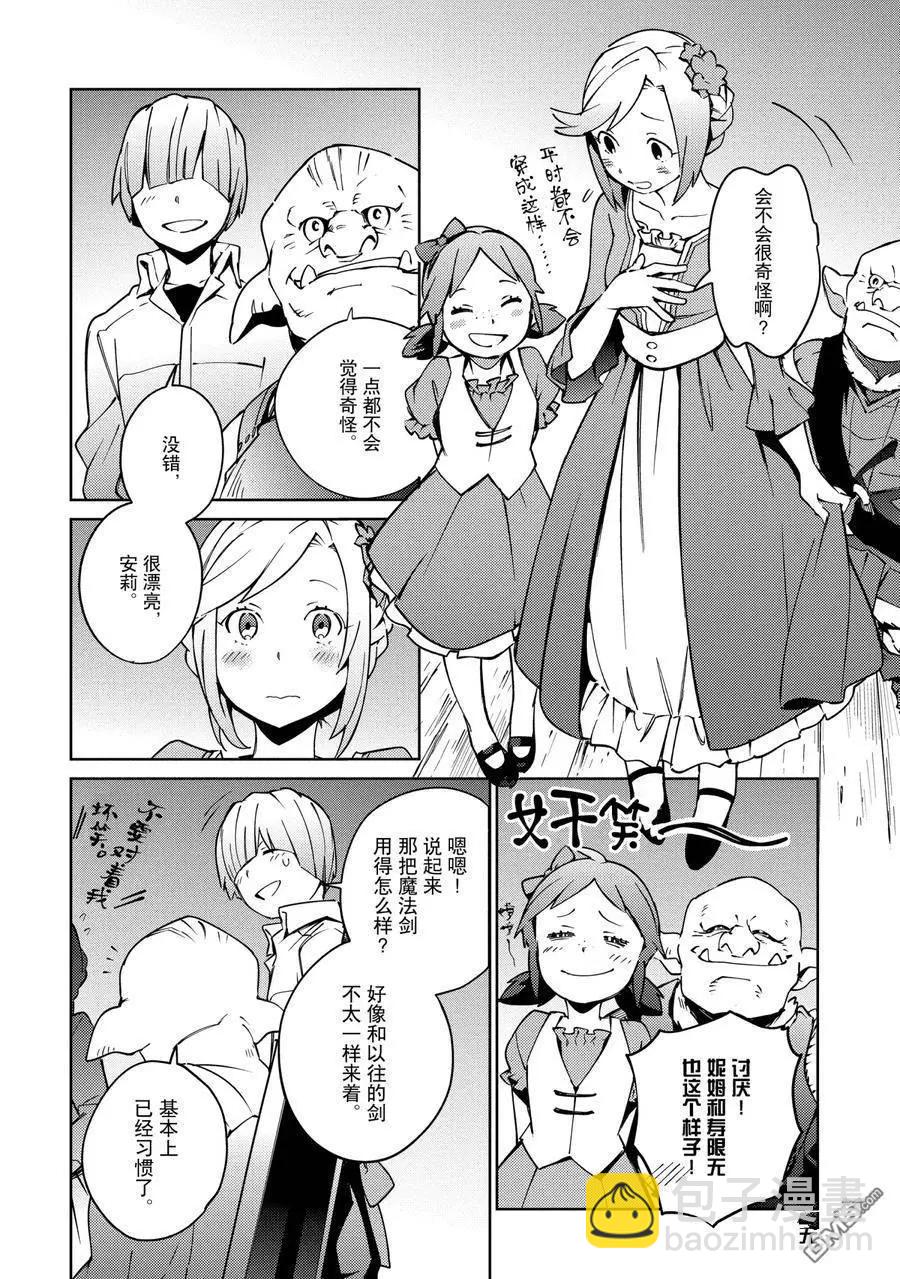 《OVERLORD》第60话 第24页