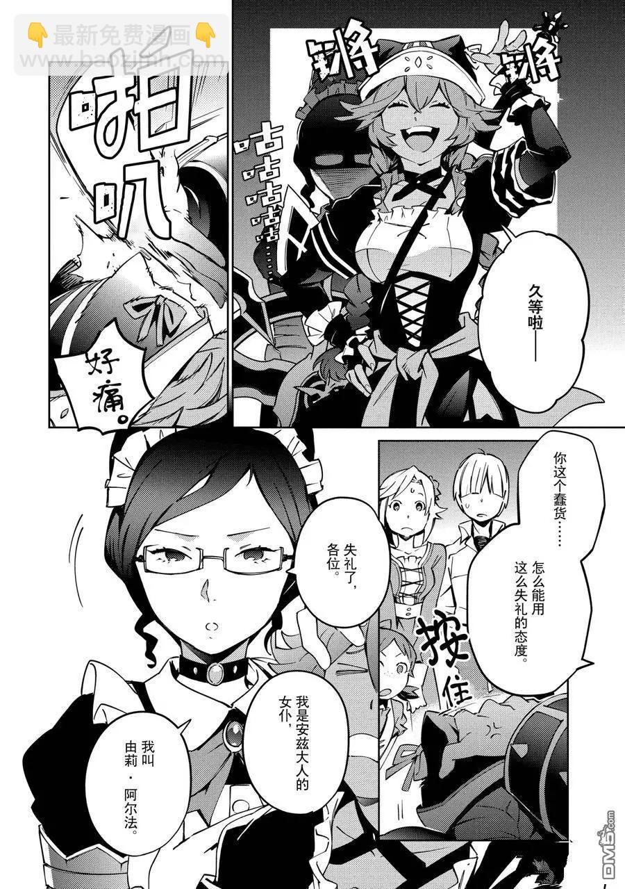 《OVERLORD》第60话 第26页