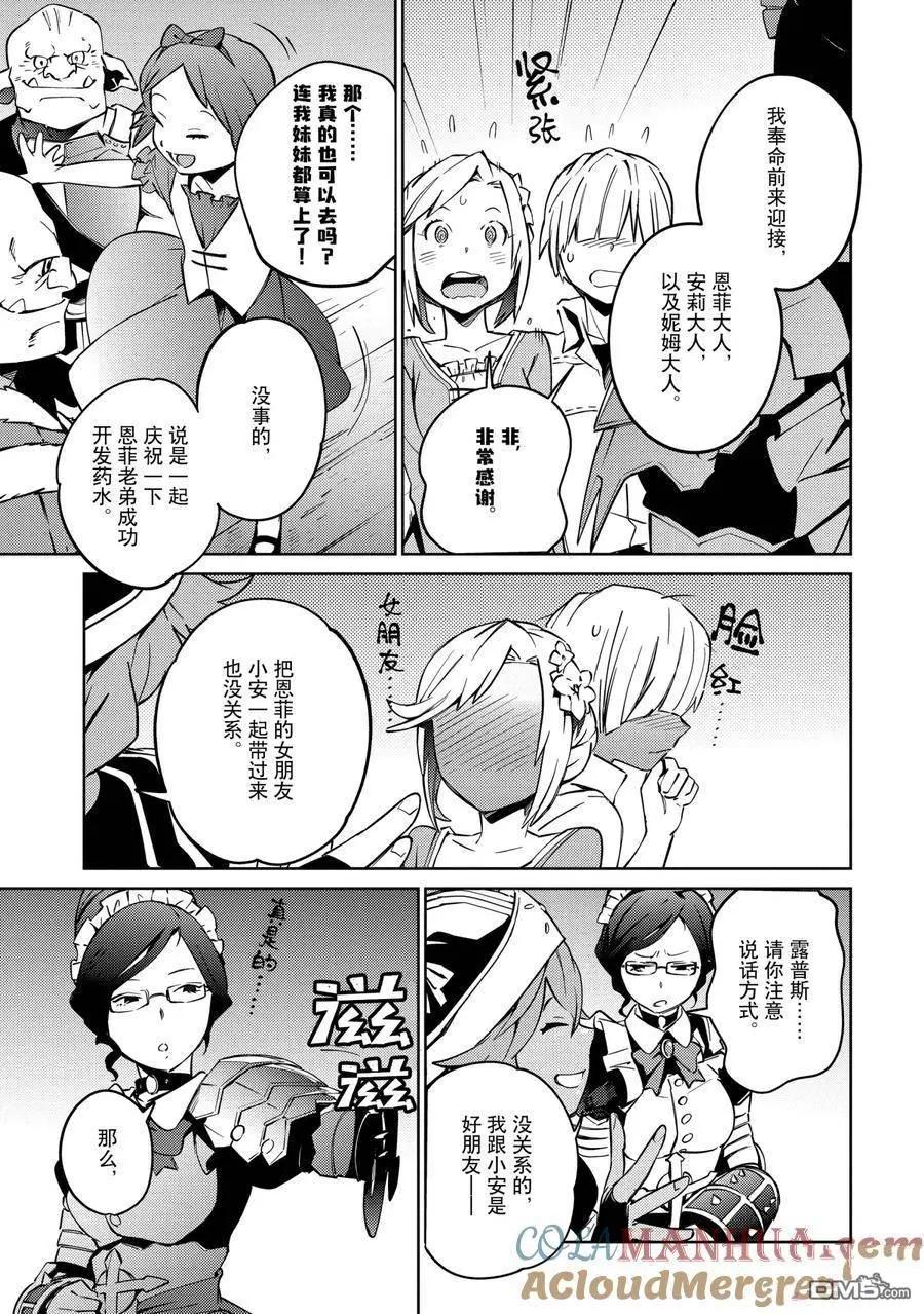 《OVERLORD》第60话 第27页