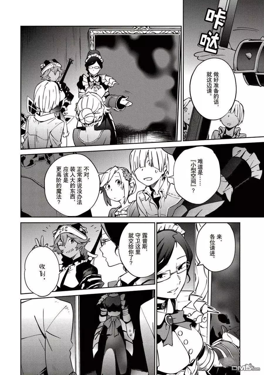 《OVERLORD》第60话 第28页