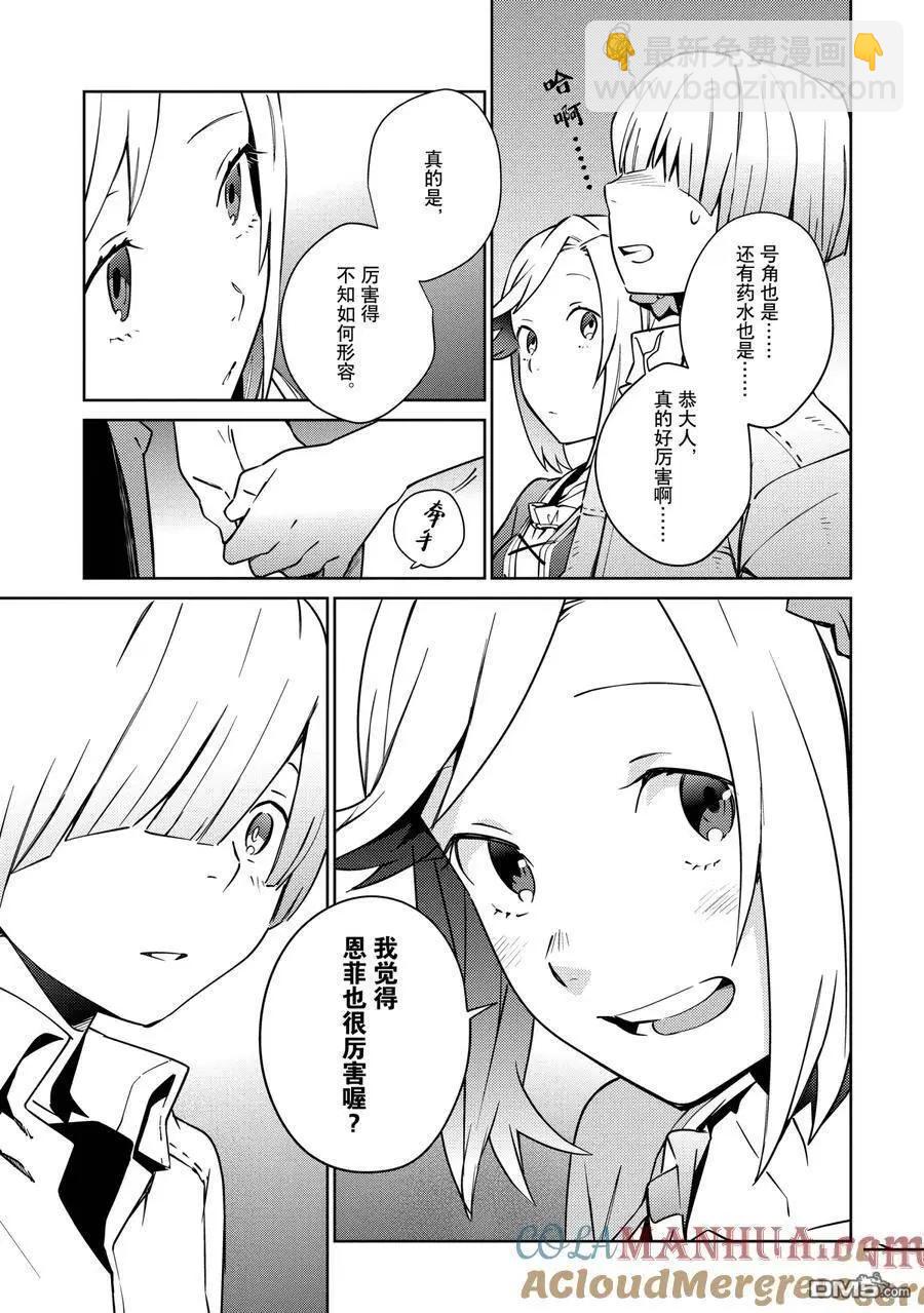 《OVERLORD》第60话 第29页