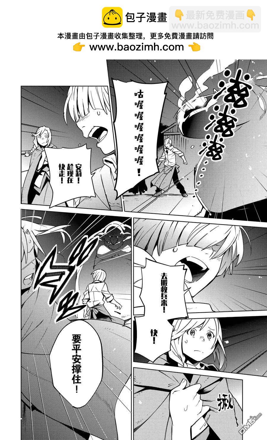 《OVERLORD》第60话 第2页