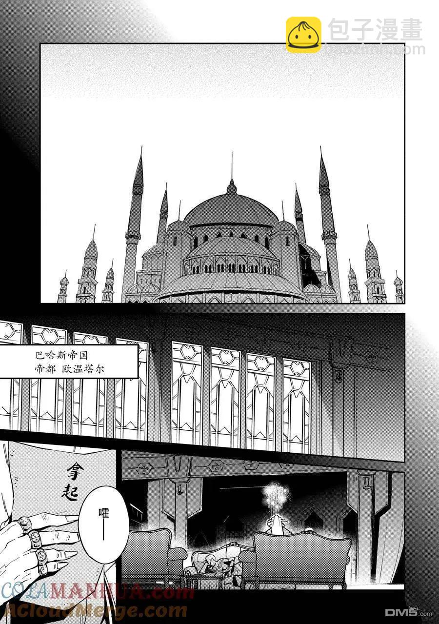 《OVERLORD》第60话 第31页