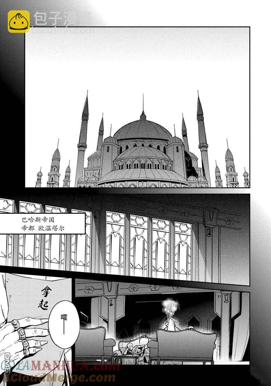 《OVERLORD》第60话 第32页