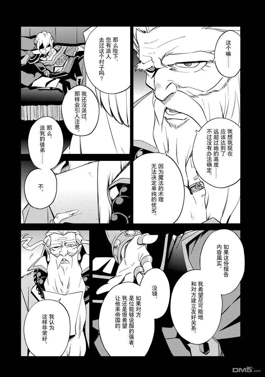 《OVERLORD》第60话 第35页