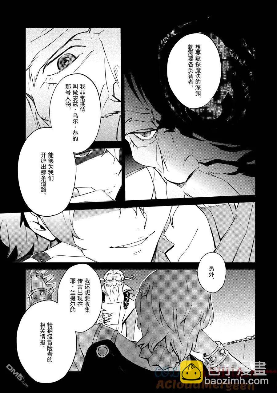 《OVERLORD》第60话 第36页