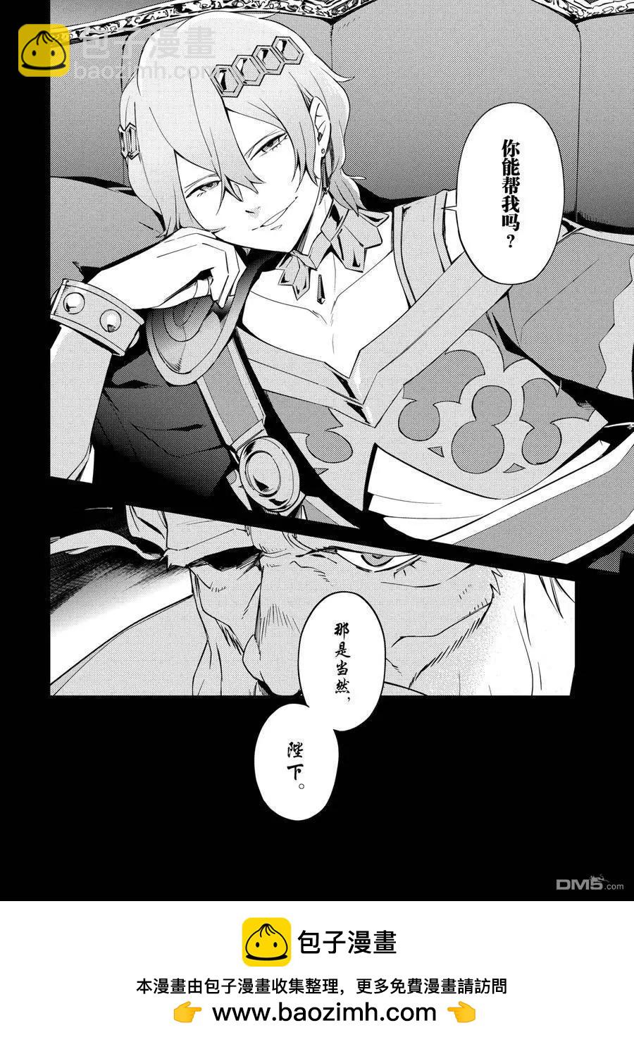 《OVERLORD》第60话 第37页