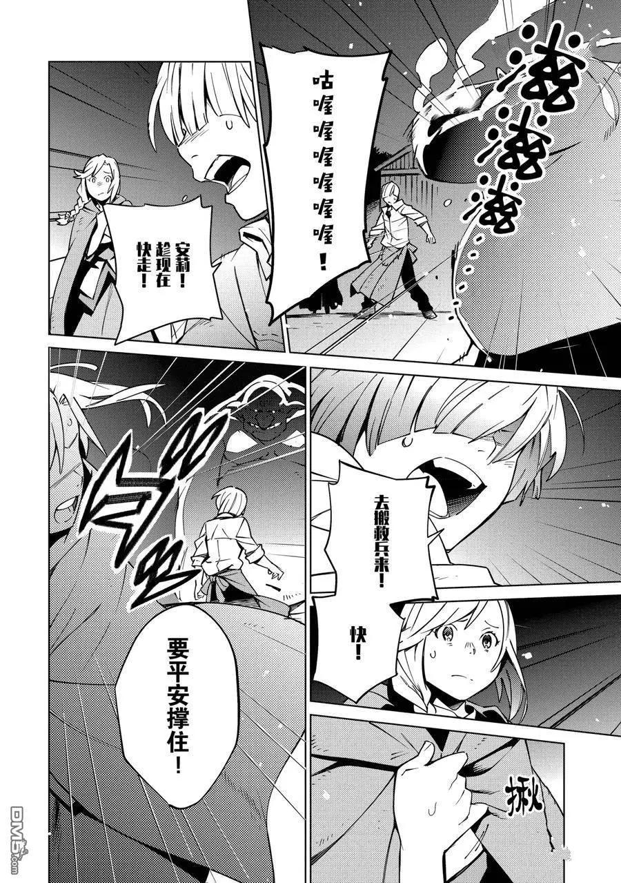 《OVERLORD》第60话 第3页
