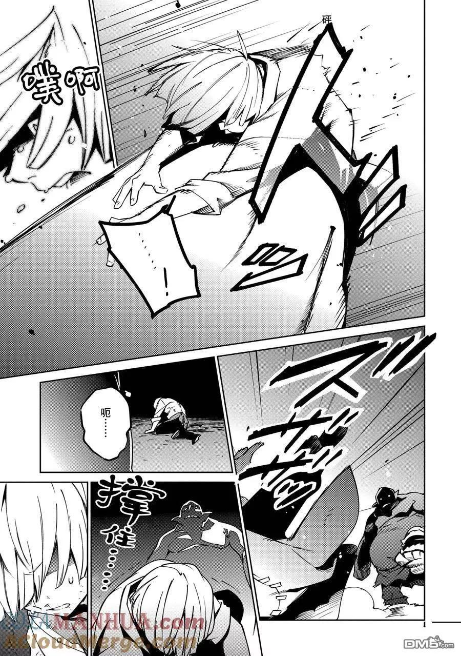 《OVERLORD》第60话 第5页