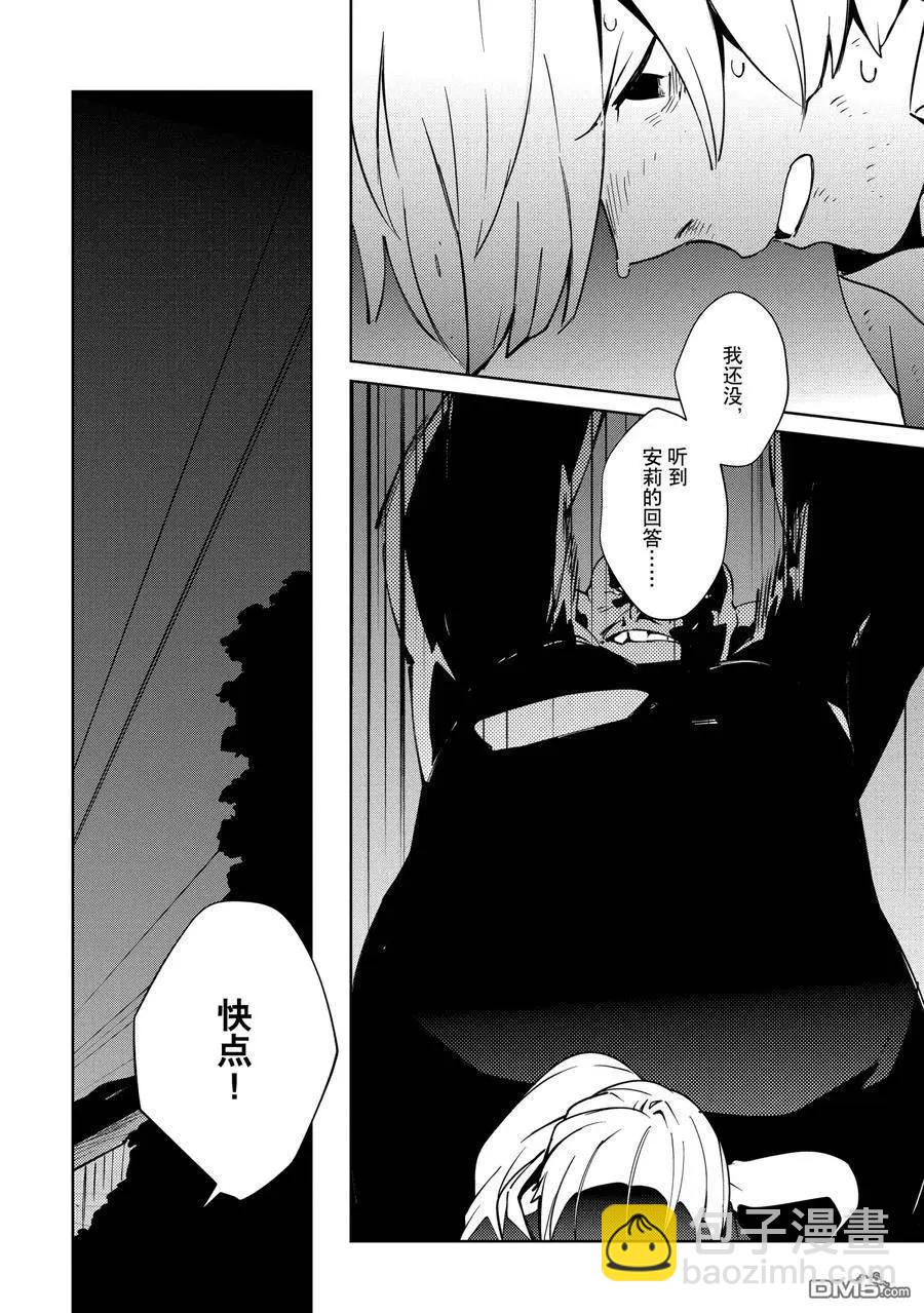 《OVERLORD》第60话 第8页