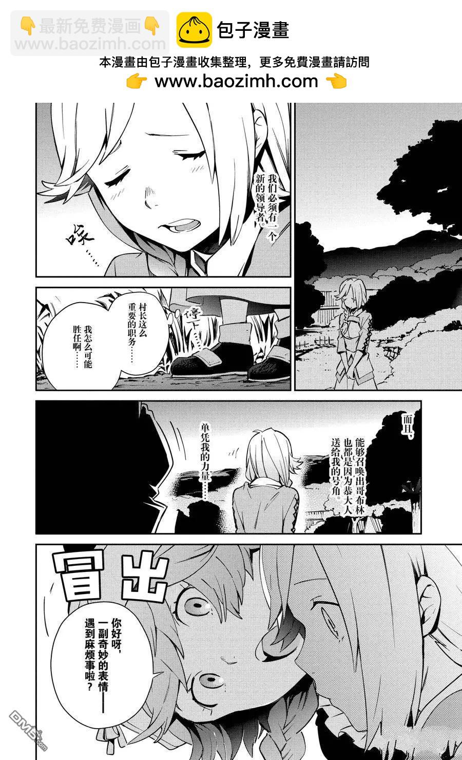《OVERLORD》第58.2话 第2页