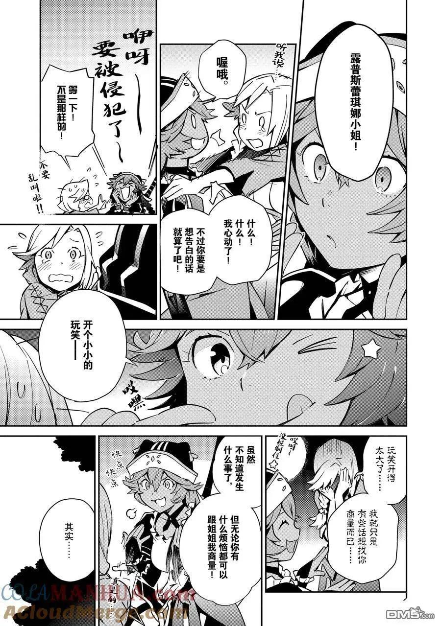 《OVERLORD》第58.2话 第3页
