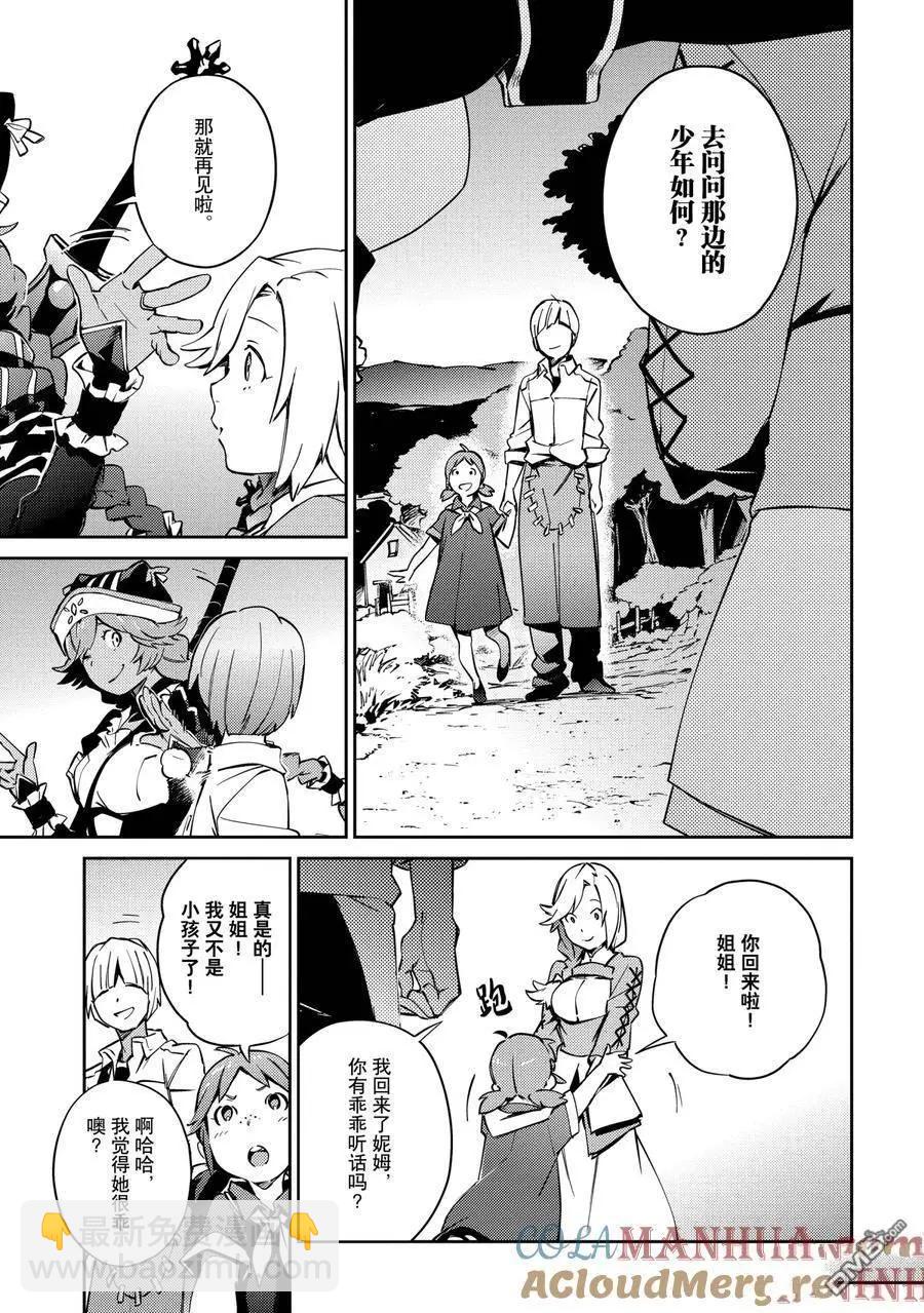 《OVERLORD》第58.2话 第7页