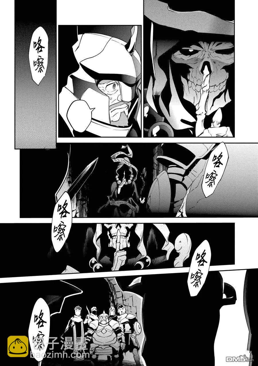 《OVERLORD》第63话 第12页