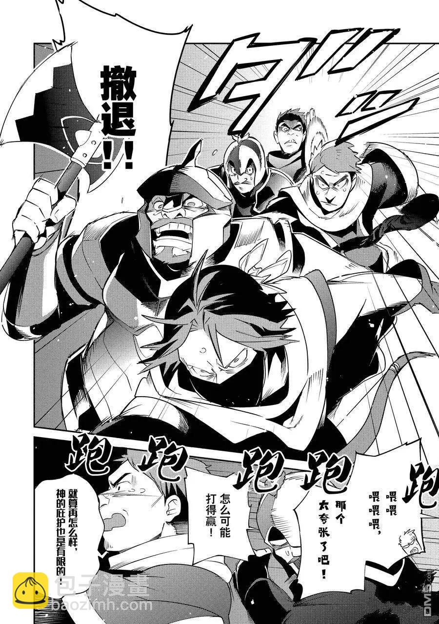 《OVERLORD》第63话 第14页
