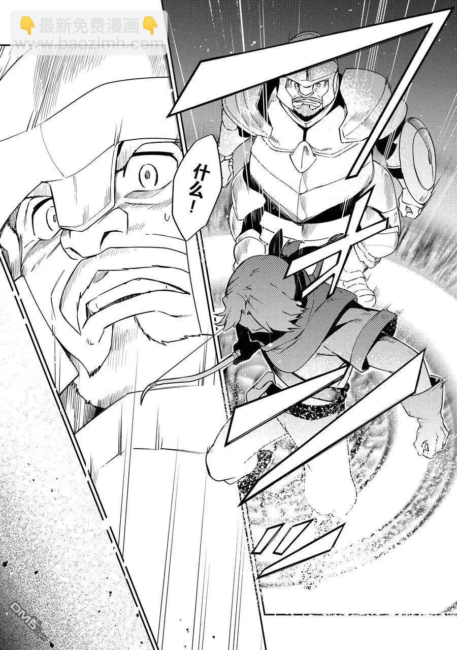 《OVERLORD》第63话 第16页