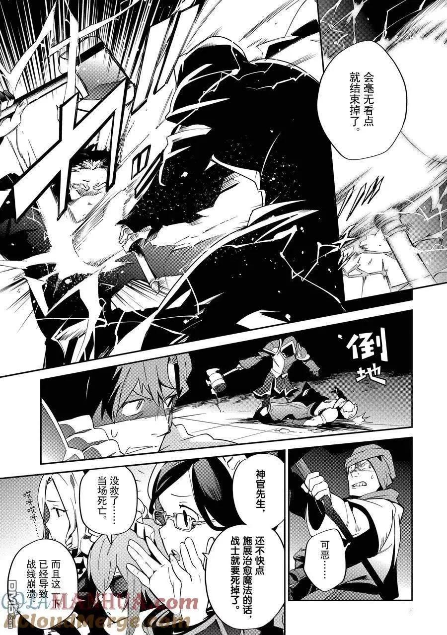 《OVERLORD》第63话 第19页