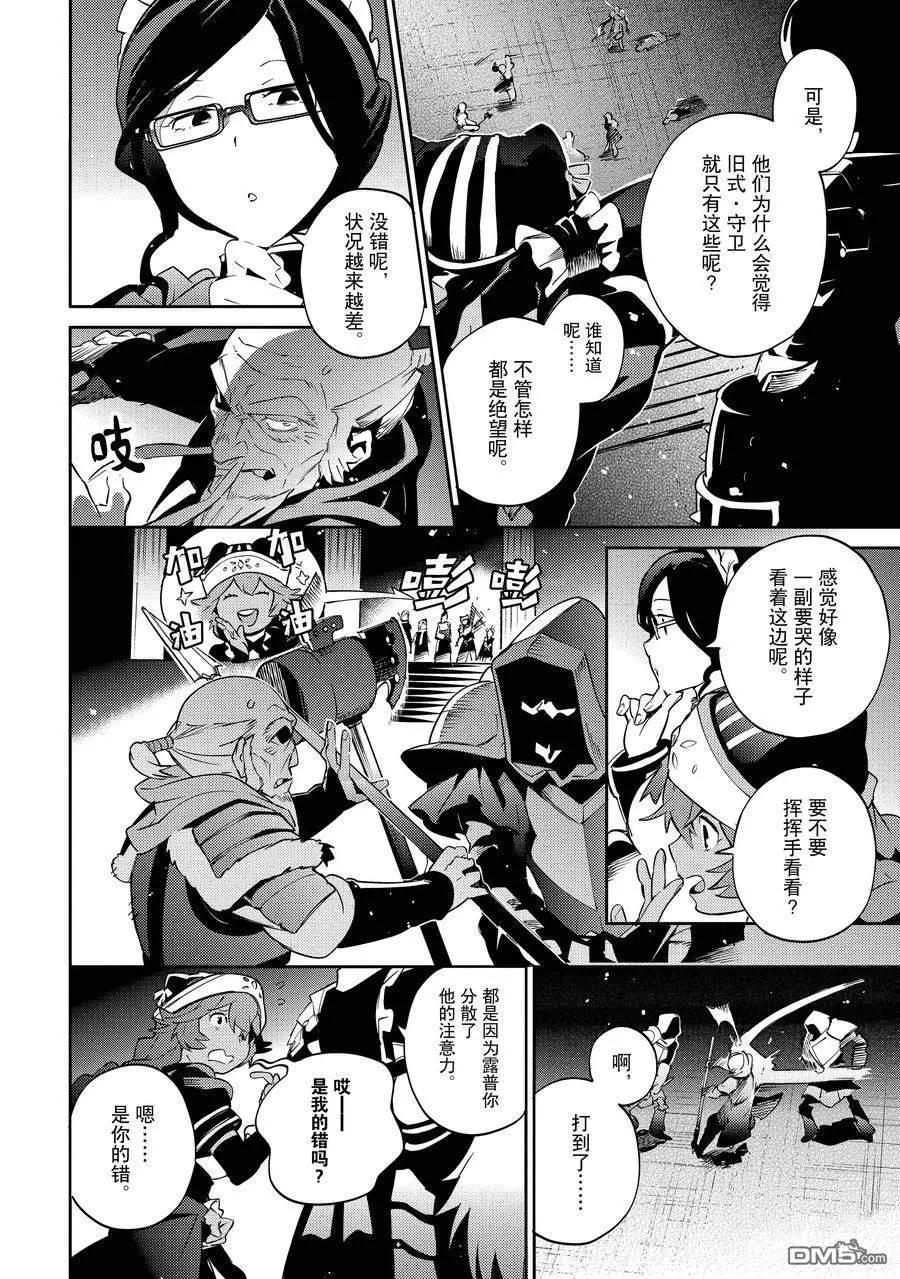 《OVERLORD》第63话 第20页