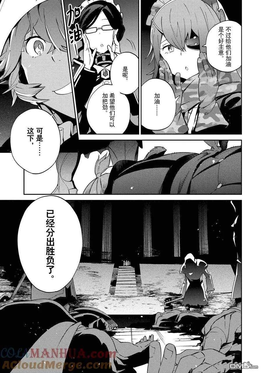 《OVERLORD》第63话 第21页