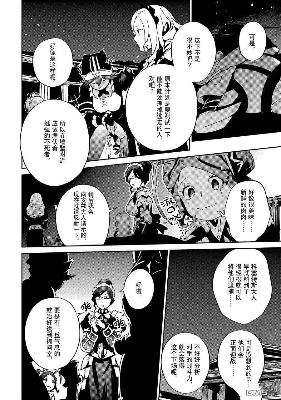 《OVERLORD》第63话 第22页