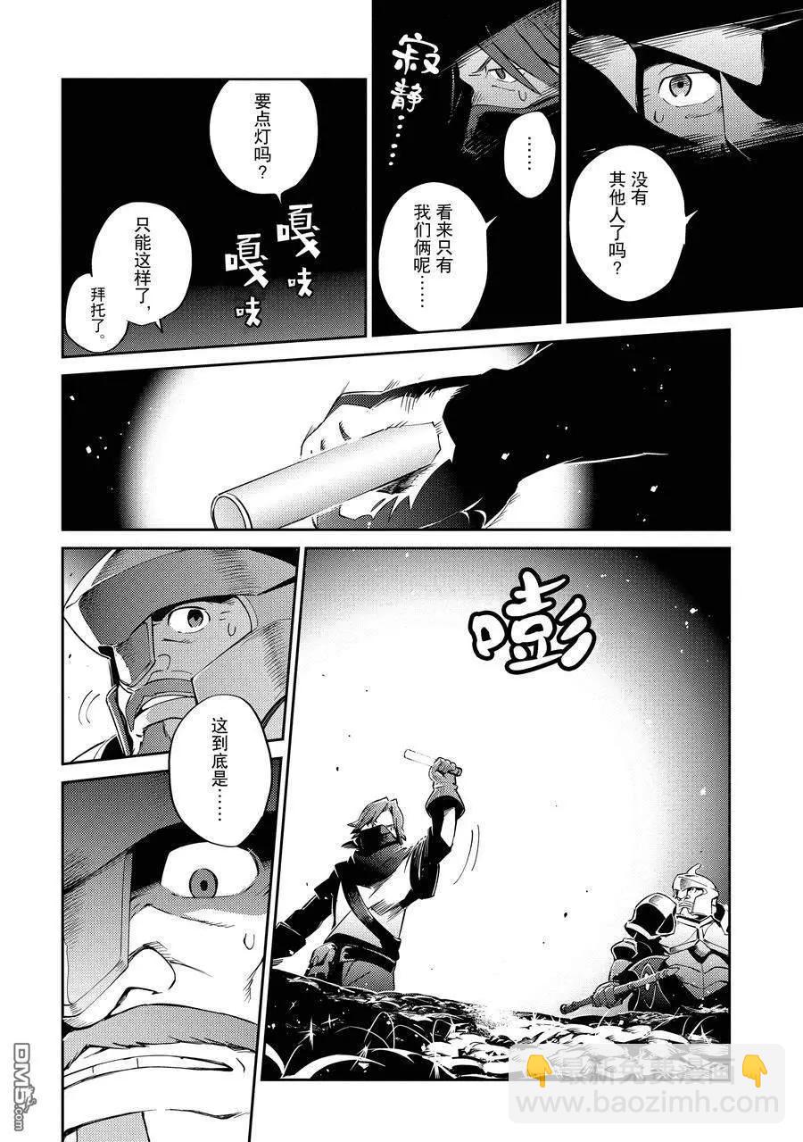《OVERLORD》第63话 第24页