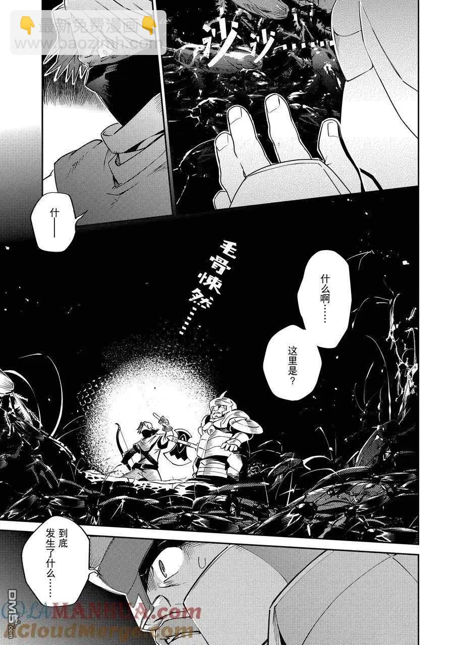 《OVERLORD》第63话 第25页