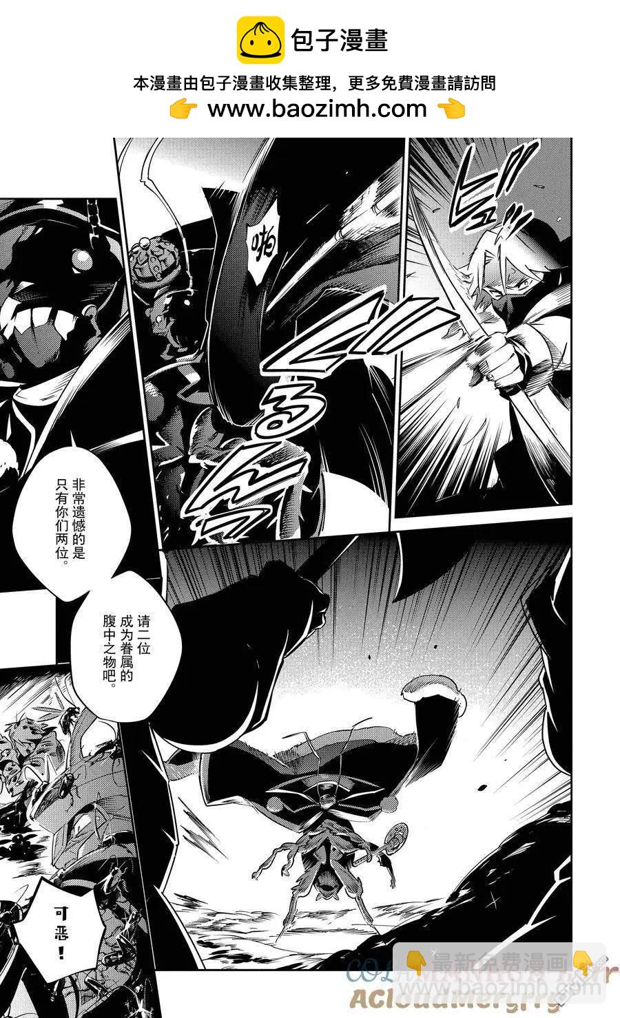 《OVERLORD》第63话 第31页