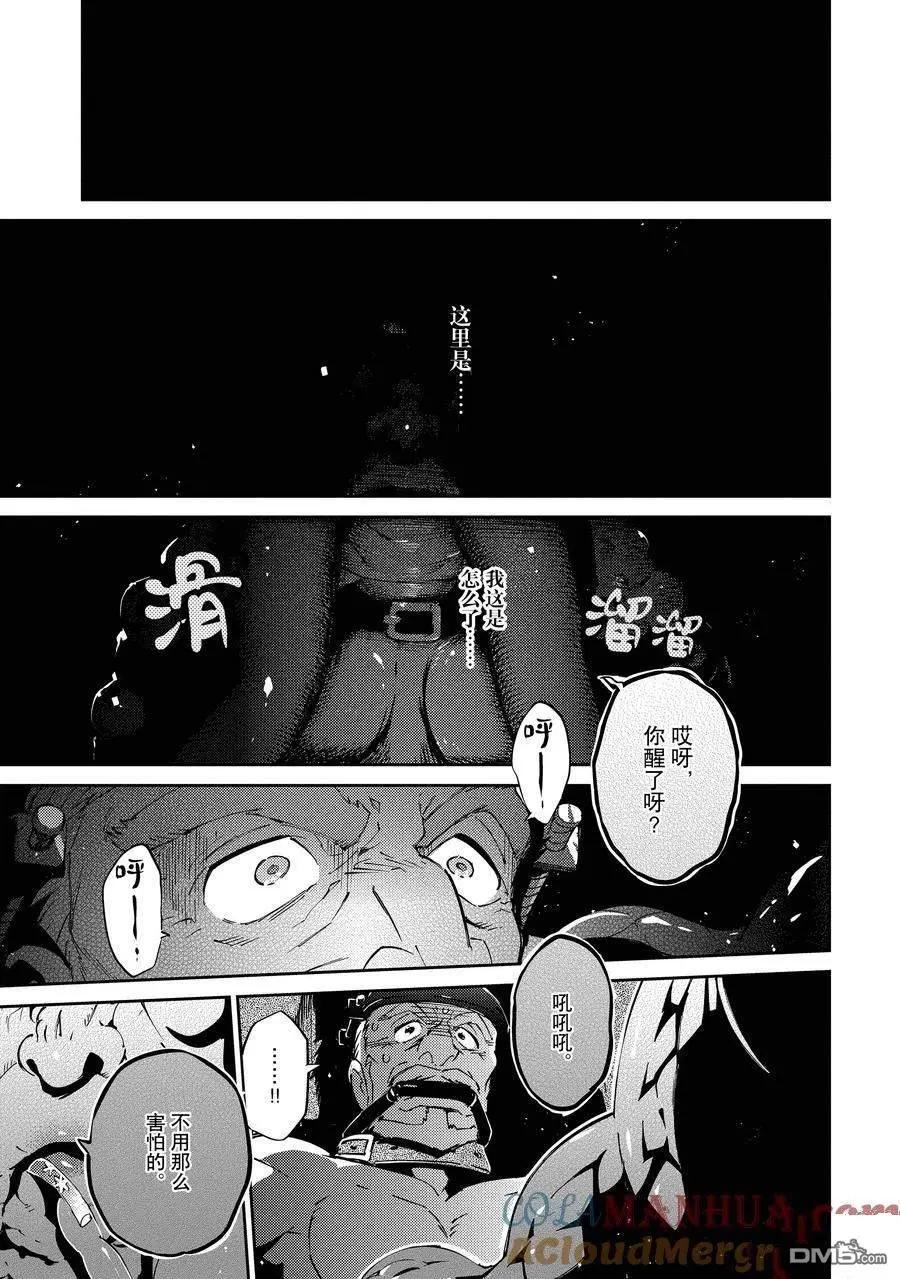 《OVERLORD》第63话 第33页