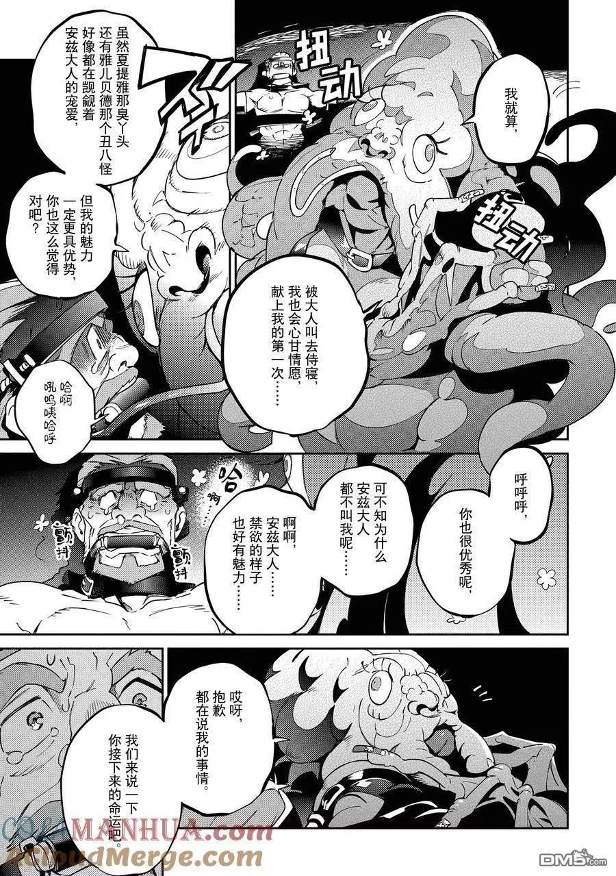 《OVERLORD》第63话 第35页