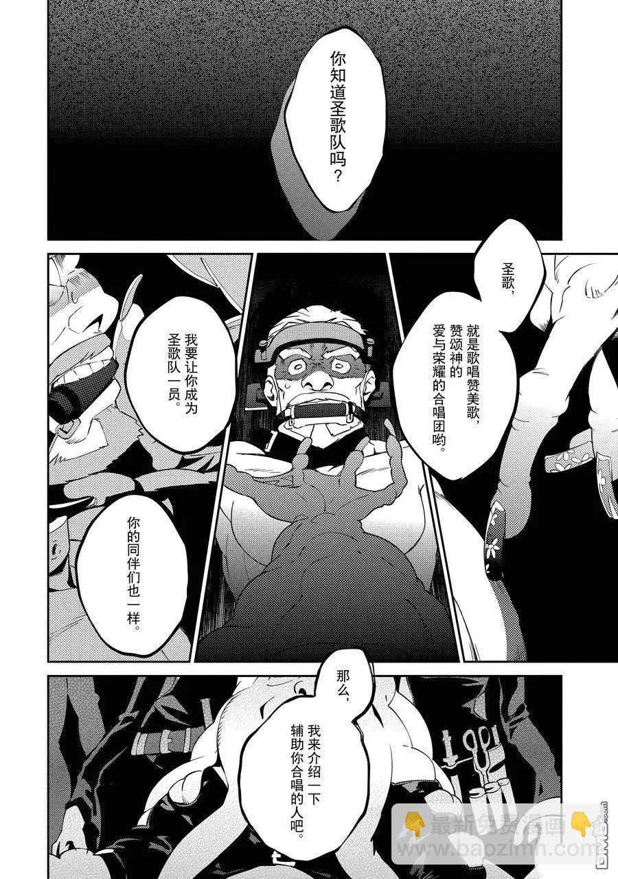 《OVERLORD》第63话 第36页