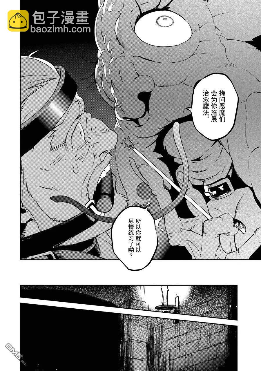 《OVERLORD》第63话 第38页