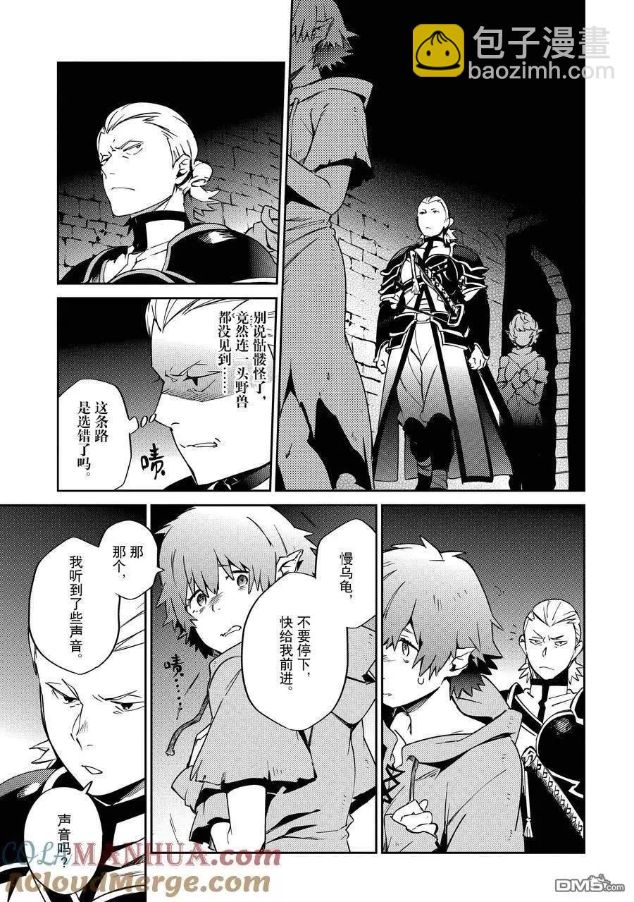 《OVERLORD》第63话 第39页