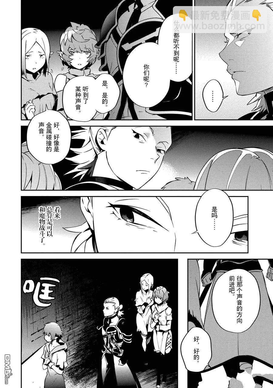 《OVERLORD》第63话 第40页