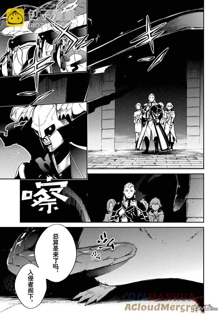 《OVERLORD》第63话 第41页