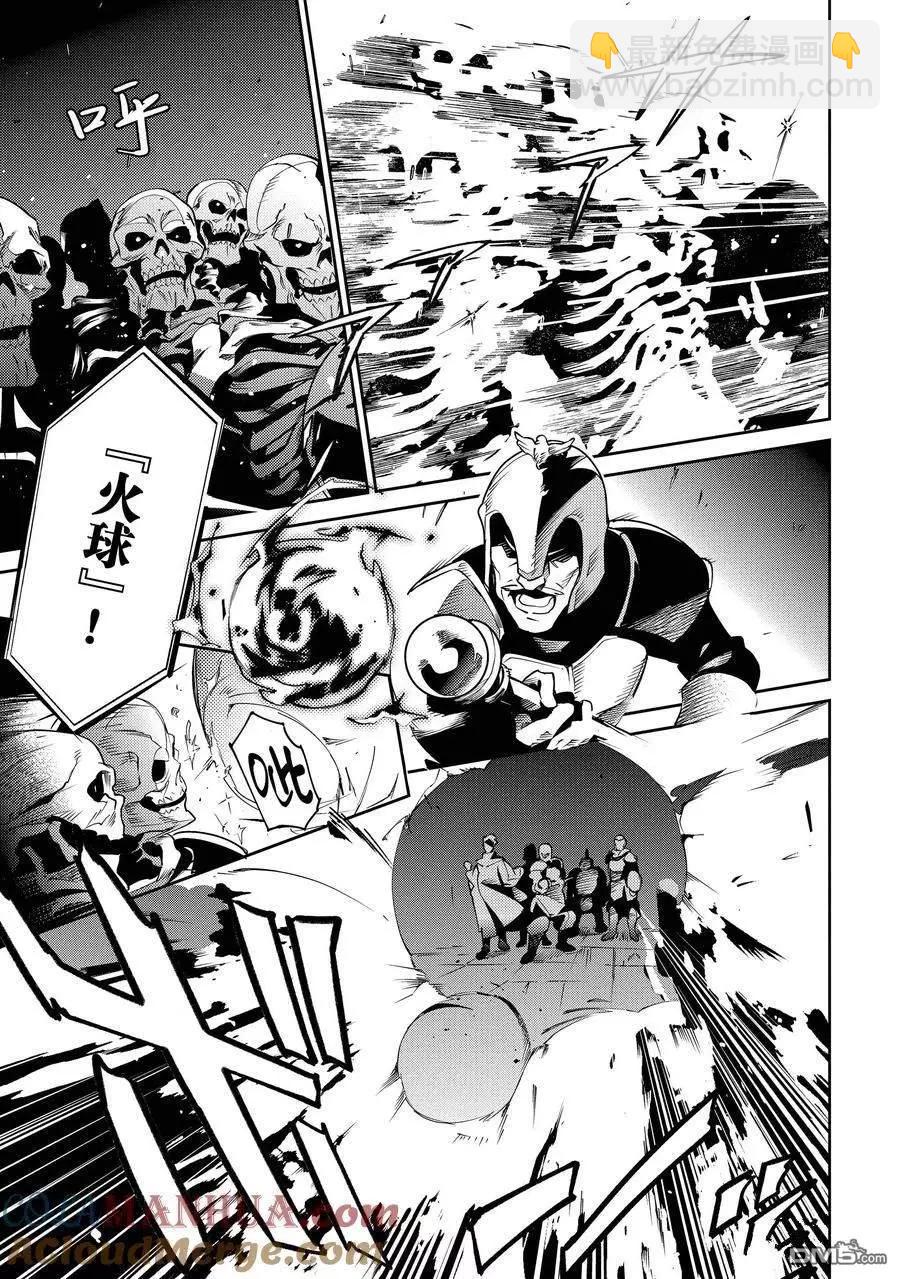 《OVERLORD》第63话 第7页