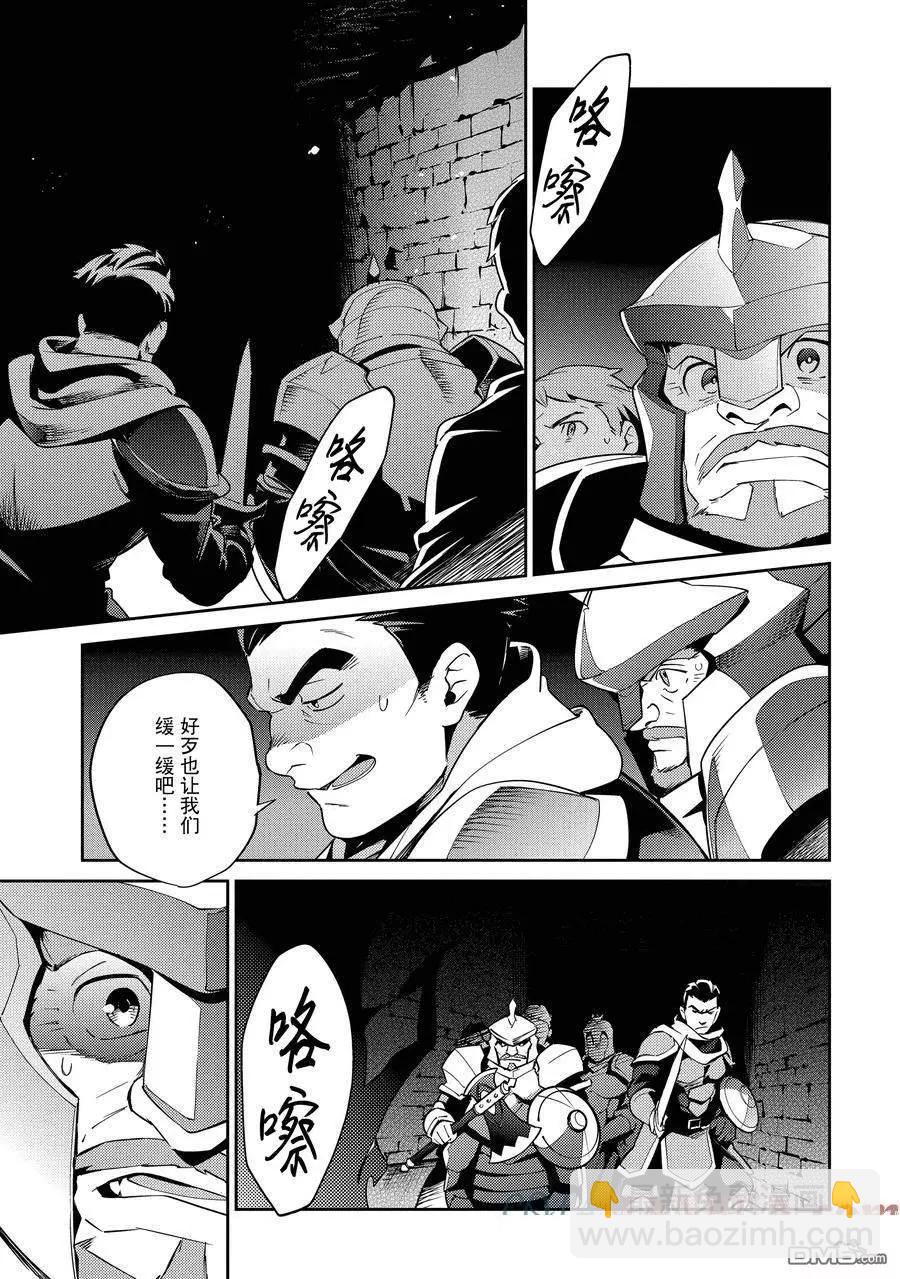 《OVERLORD》第63话 第9页