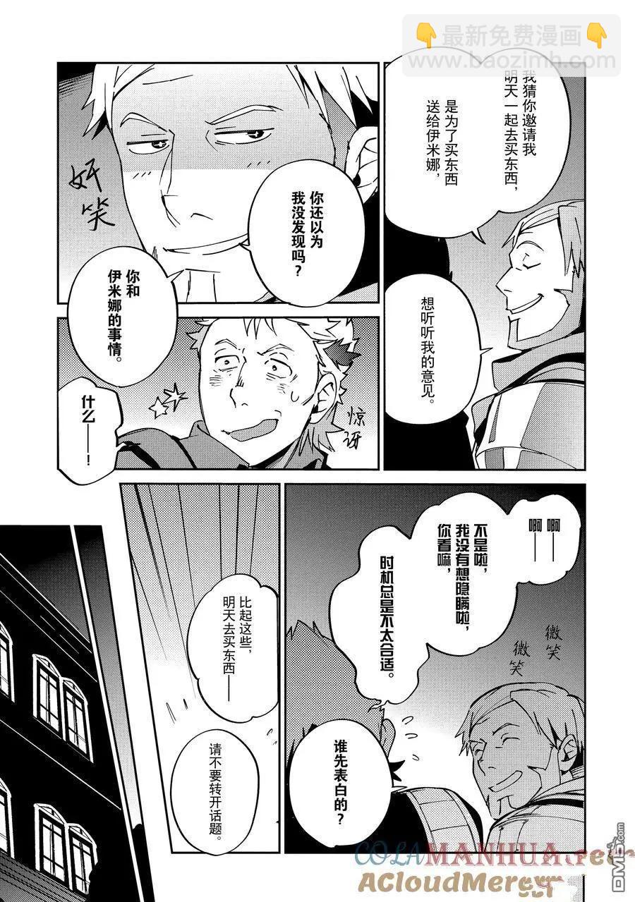 《OVERLORD》第61.2话 第18页