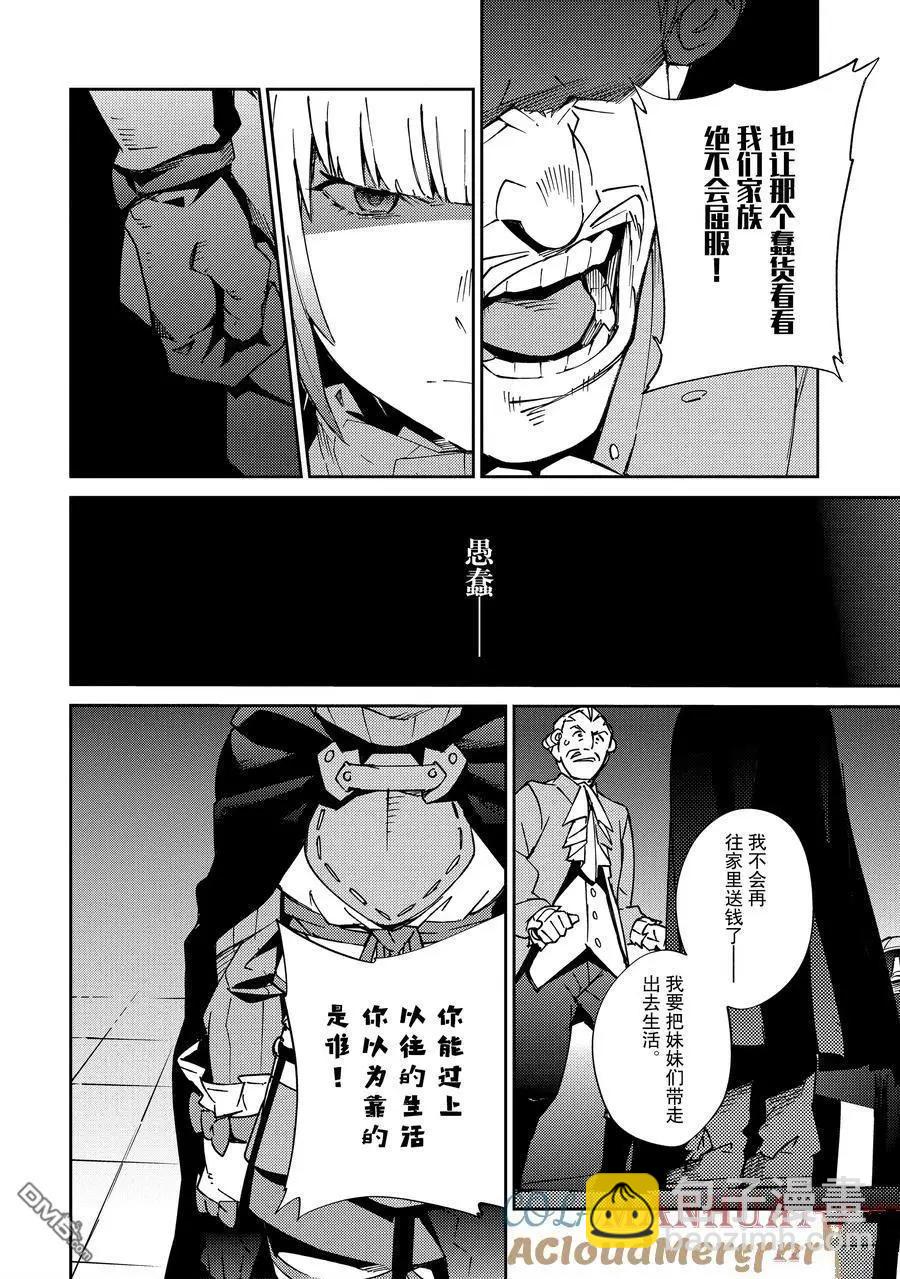 《OVERLORD》第61.2话 第21页