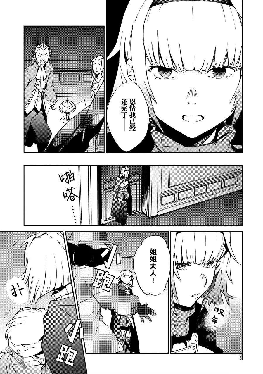 《OVERLORD》第61.2话 第22页