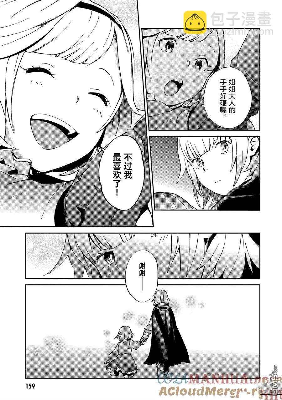《OVERLORD》第61.2话 第24页