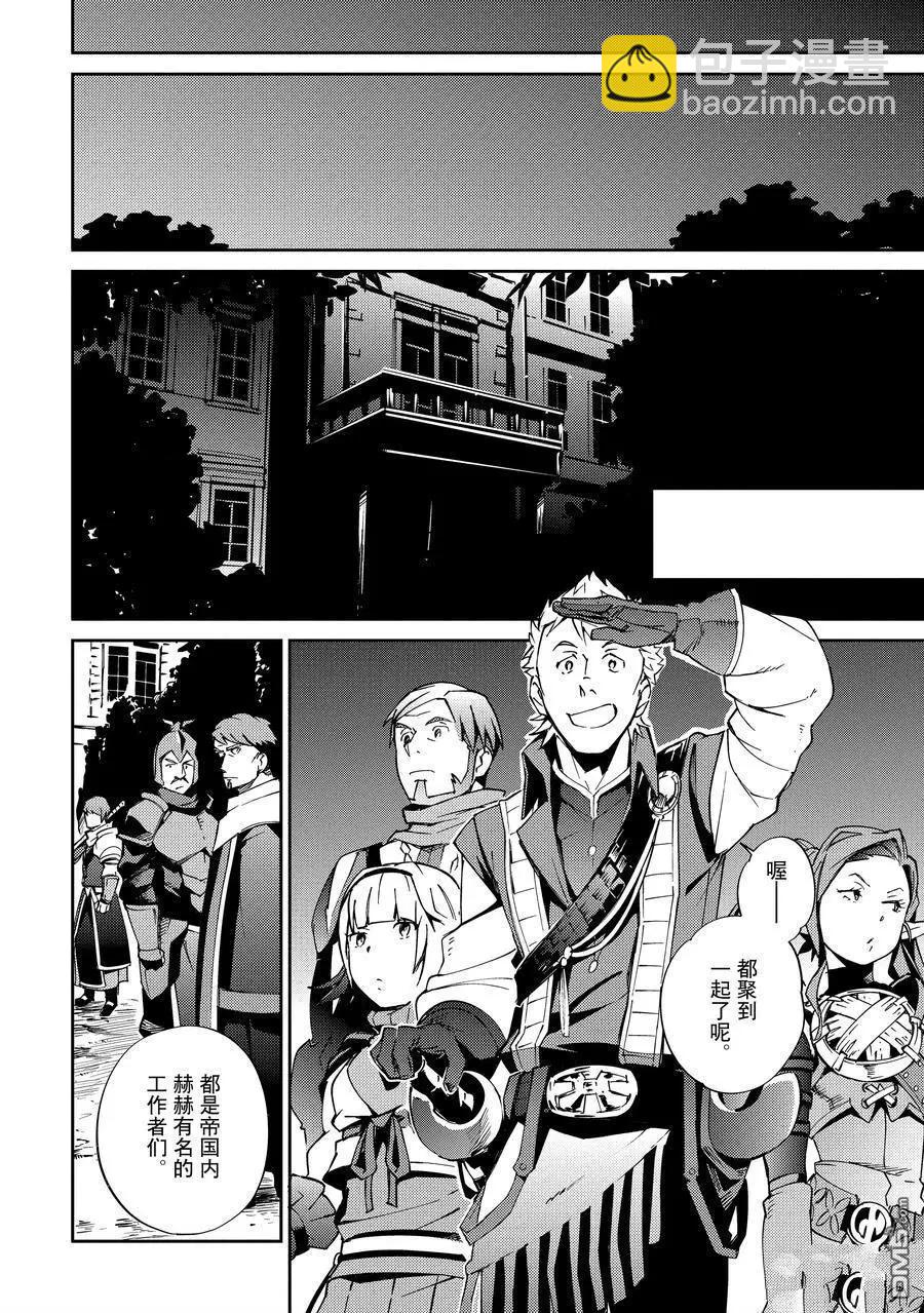 《OVERLORD》第61.2话 第25页