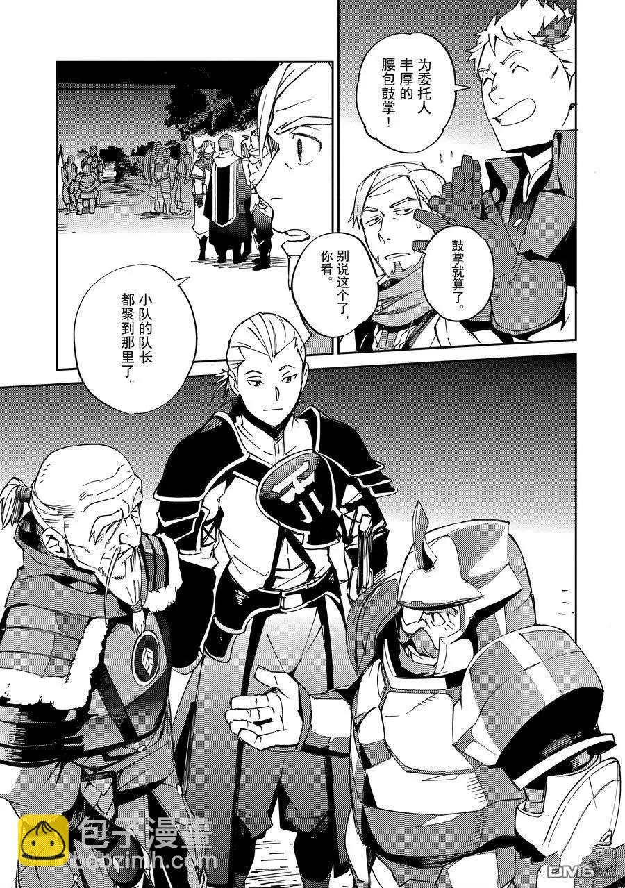 《OVERLORD》第61.2话 第26页