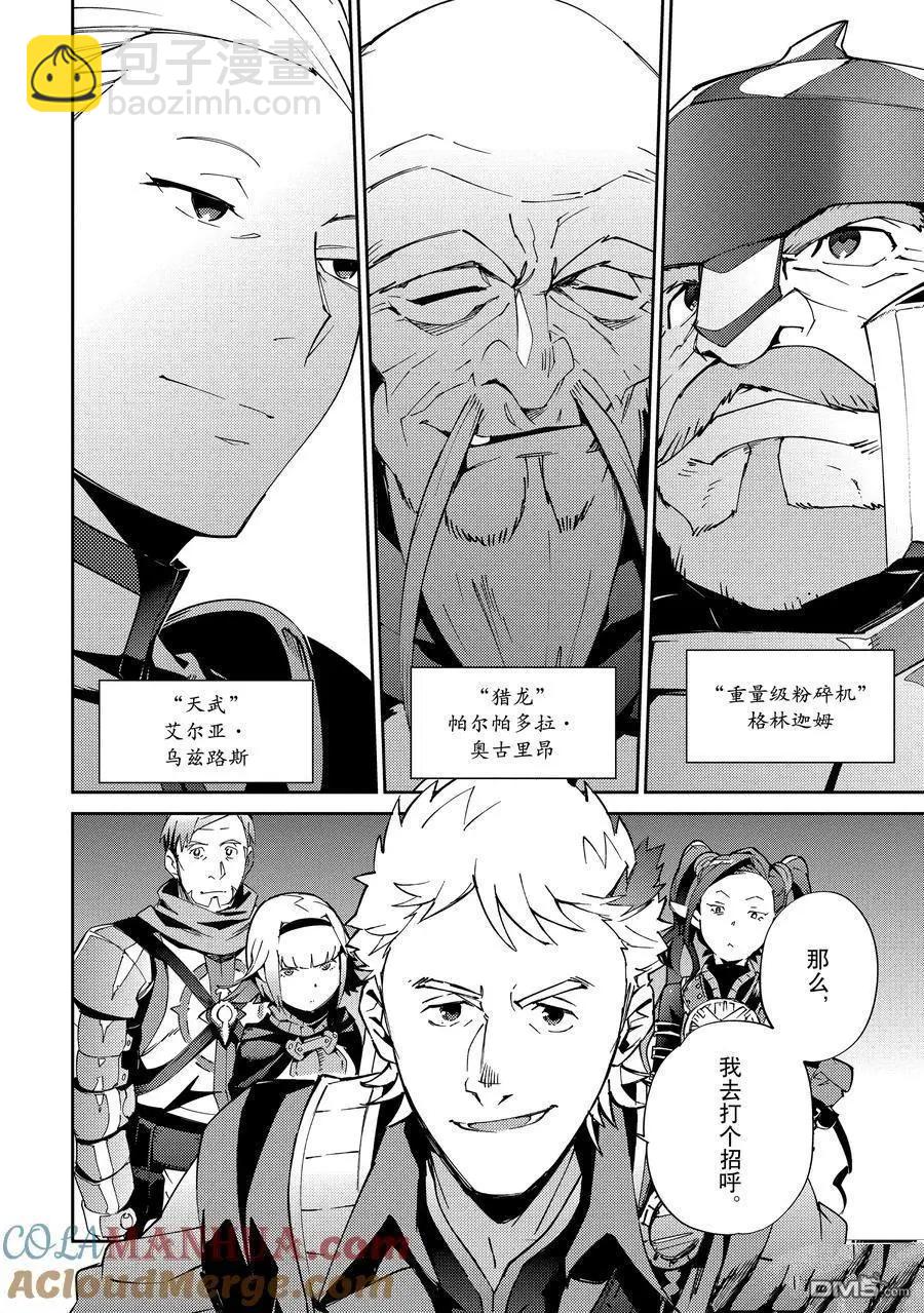《OVERLORD》第61.2话 第27页