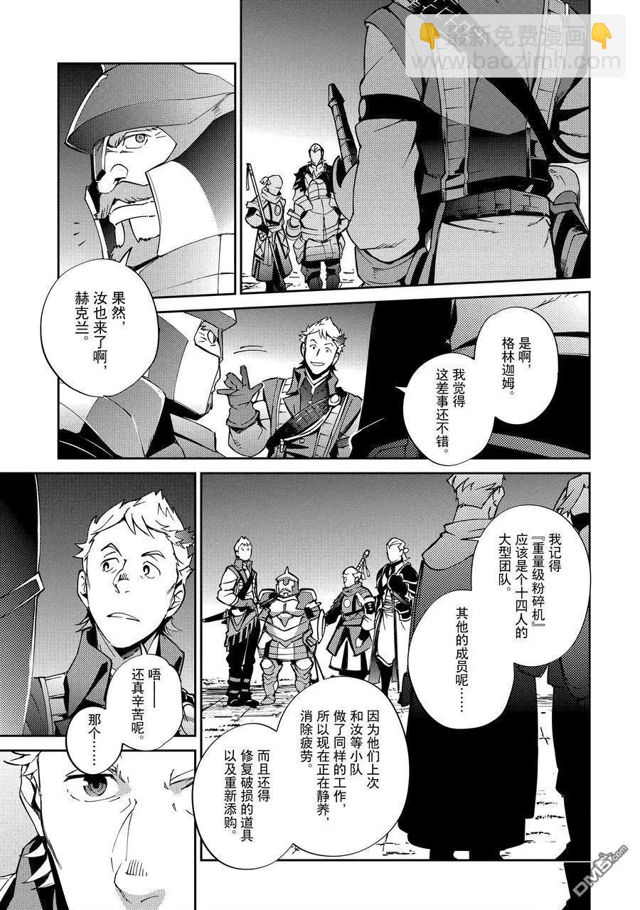 《OVERLORD》第61.2话 第28页