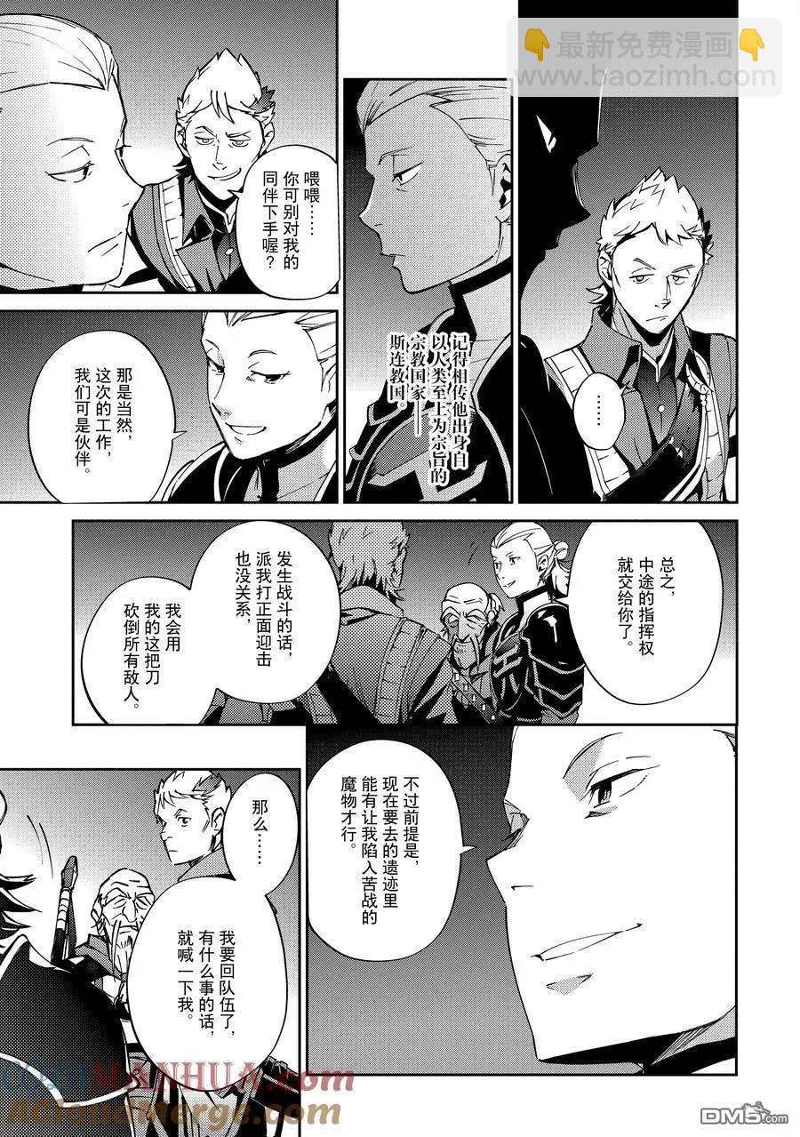 《OVERLORD》第61.2话 第30页